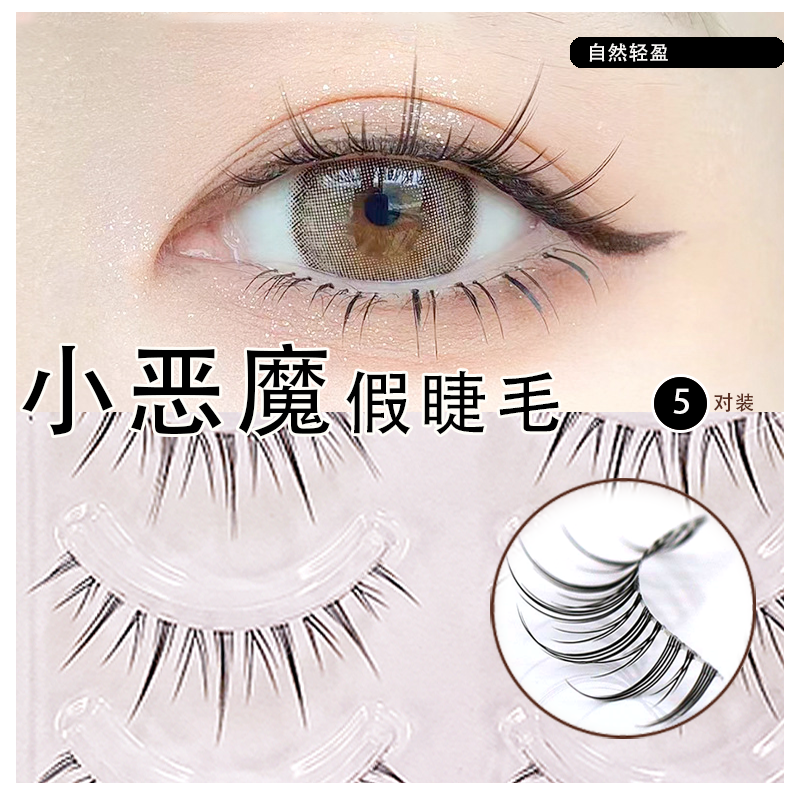 Little Devil's One Piece False Eyelash