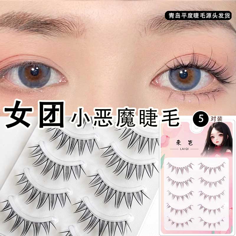 One piece women's group style false eyelashes